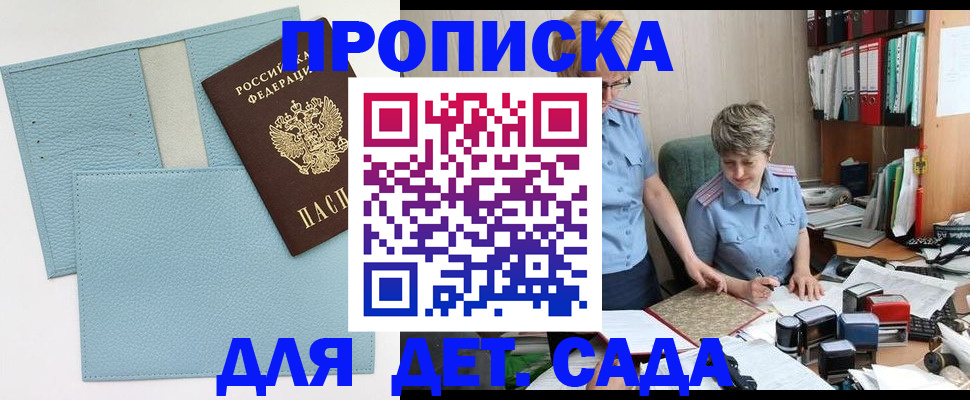миграционный учет в Кудрово