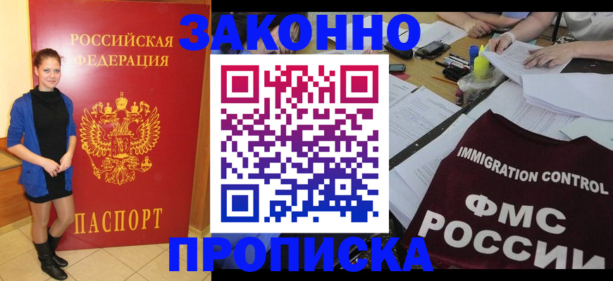 временная регистрация собственник в Кудрово