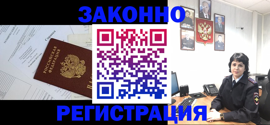 прописка гарантия в Кудрово