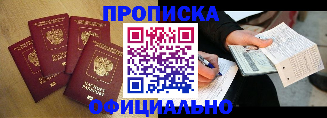 где прописаться в Кудрово