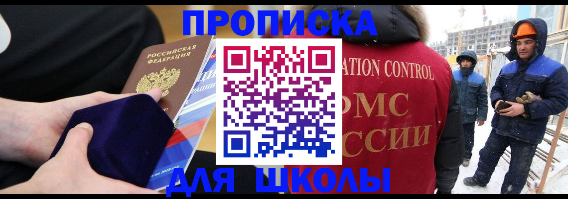 временная регистрация для всех в Кудрово